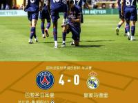 开云体育平台APP-关于巴黎盛事敌切尔西，小组抢点陷入尴尬的信息