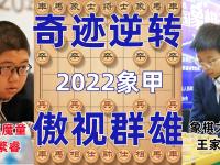 开云体育在线-内蒙古队斩获两连胜，强势傲视群雄