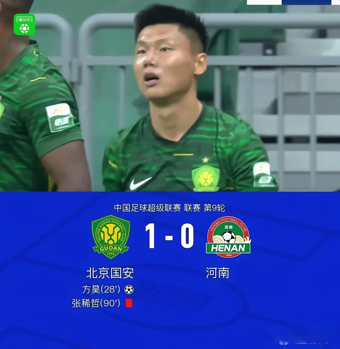 包含北京国安逼平河北华夏，保持积分榜前列的词条