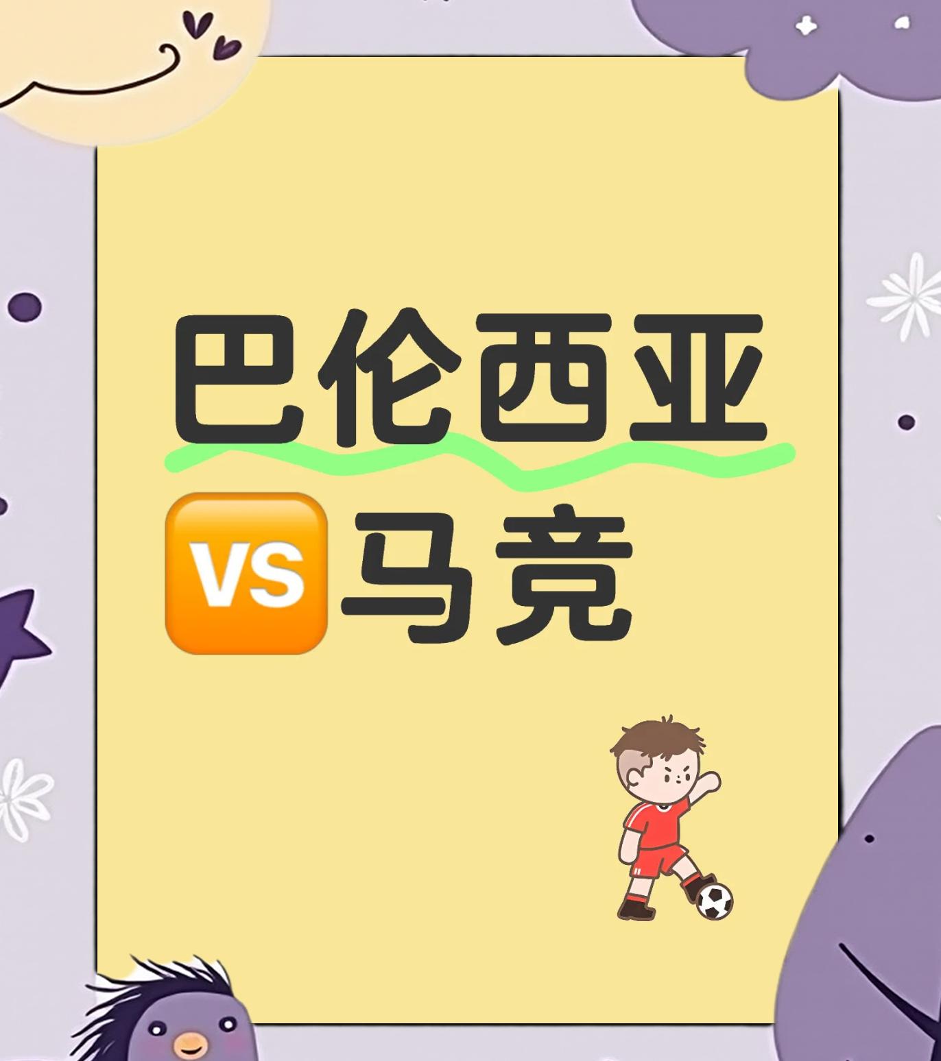 马竞进攻狂潮，巴伦西亚遭遇颠覆性失利的简单介绍