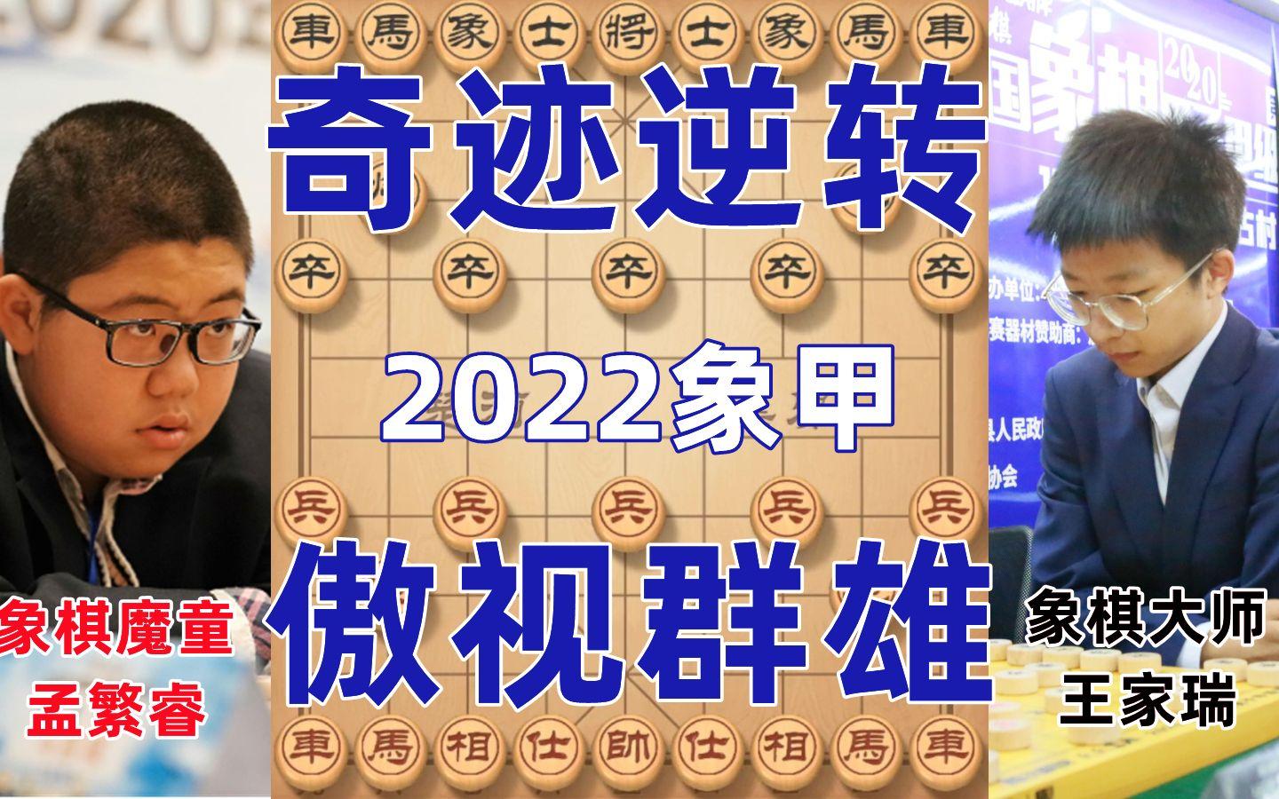 内蒙古队斩获两连胜,强势傲视群雄 内蒙古队斩获两连胜,强势傲视群雄