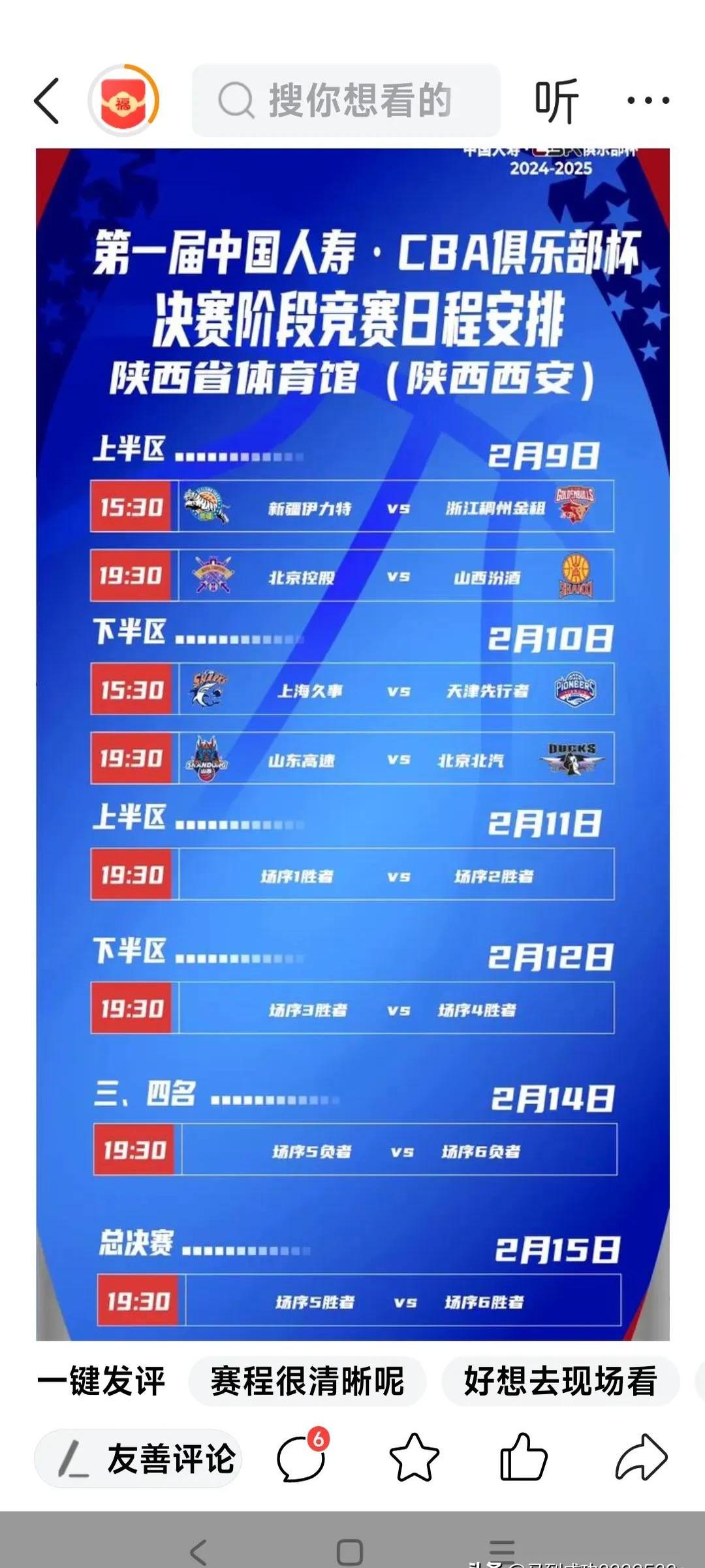 新冠疫情影响:CBA联赛确认停赛一个月 新冠疫情影响:CBA联赛确认停赛一个月