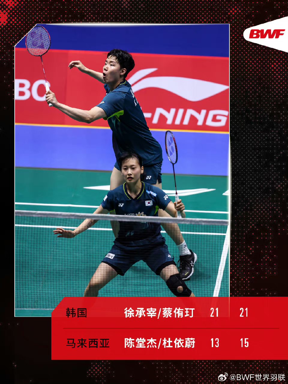 包含中国羽毛球队鏖战印尼羽毛球队，陶菲克高光表现的词条